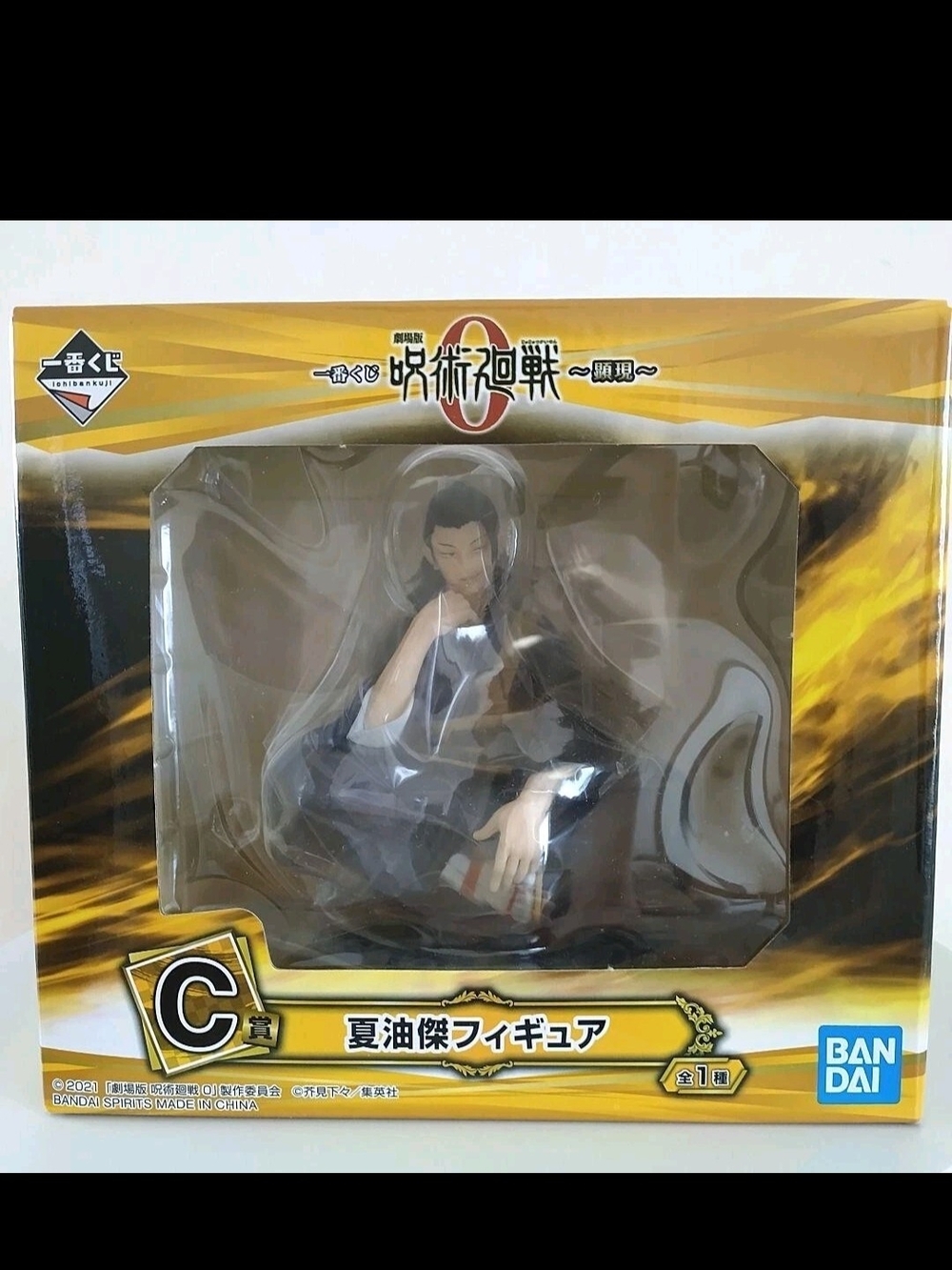 Jujutsu Kaisen C Prize Figure - Black/Gray